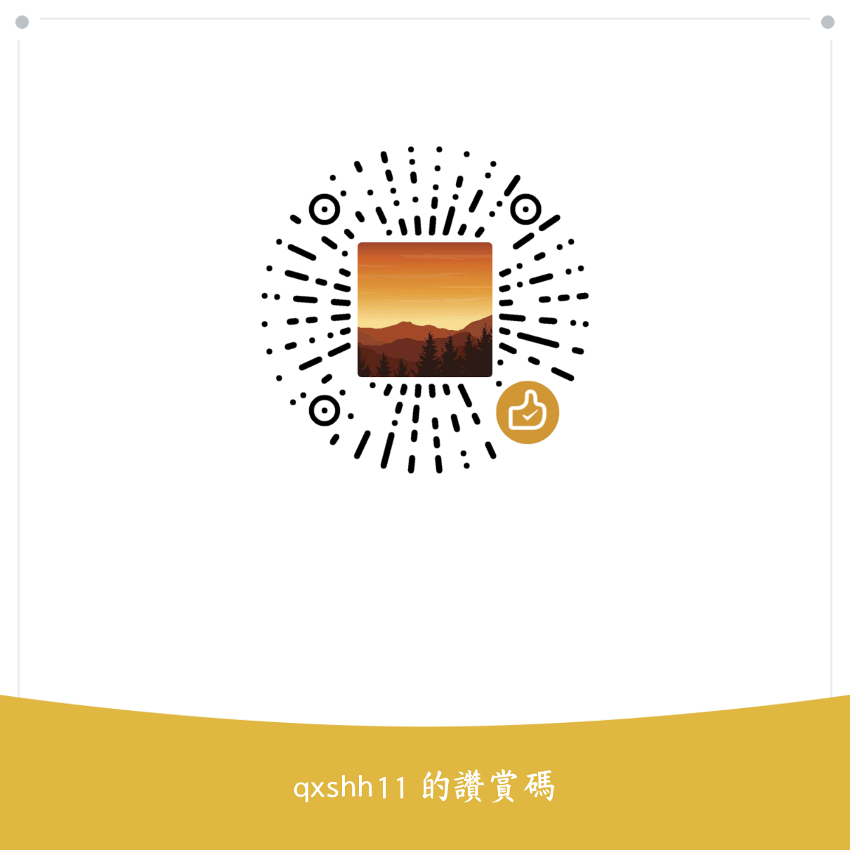 微信 扫码打赏